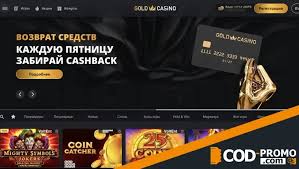 Обзор сайта Gold Casino: игры, бонусные предложения и общее впечатление